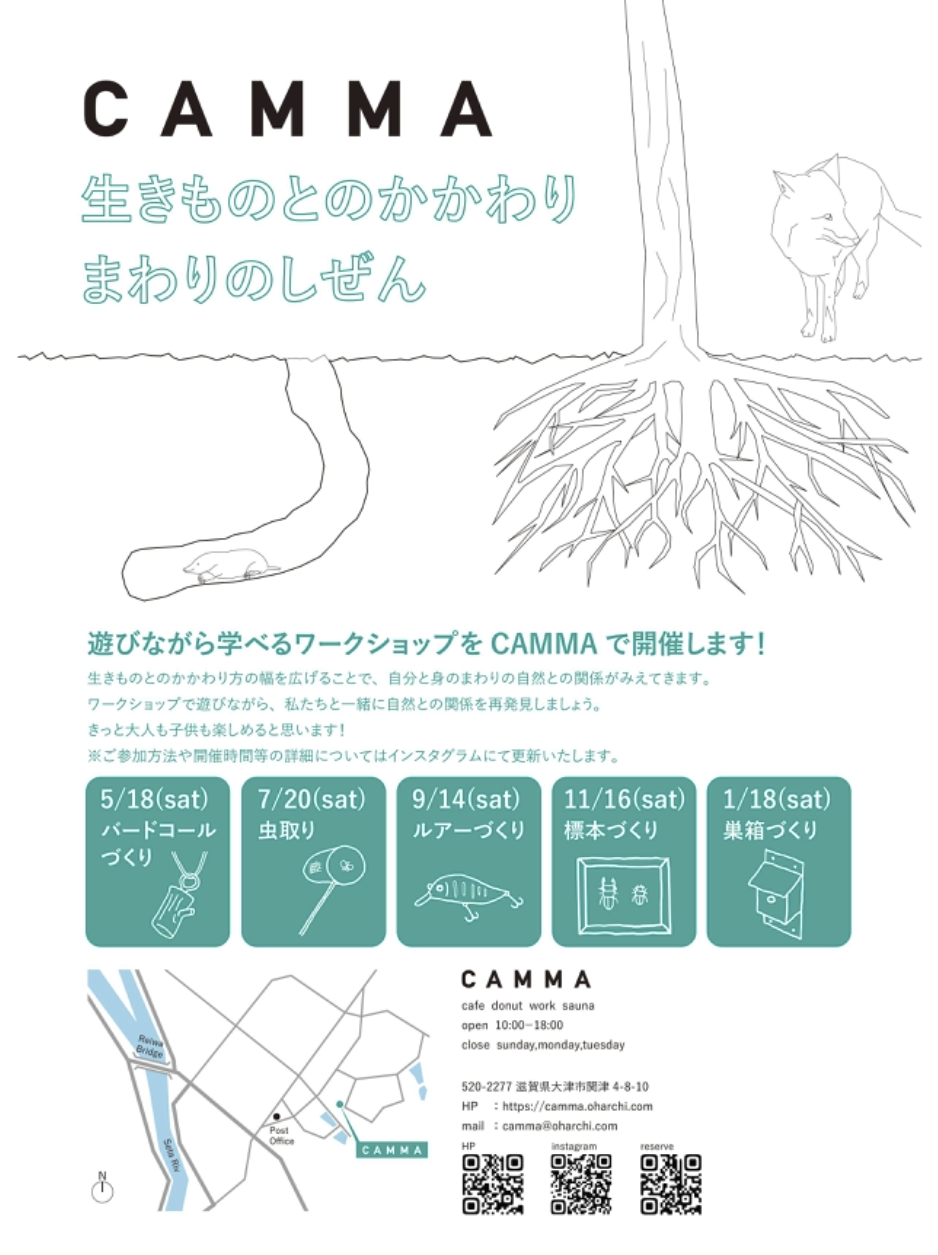 遊びながら学べるワークショップを開催します